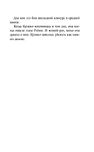 Звучи, эуфониум! Добро пожаловать в духовой оркестр старшей школы Китаудзи. Том 1